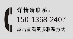 點擊查(cha)看更多聯系(xì)方式